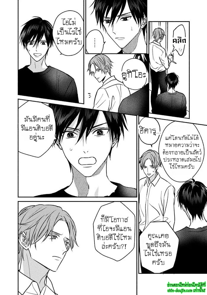 Undead EP 5